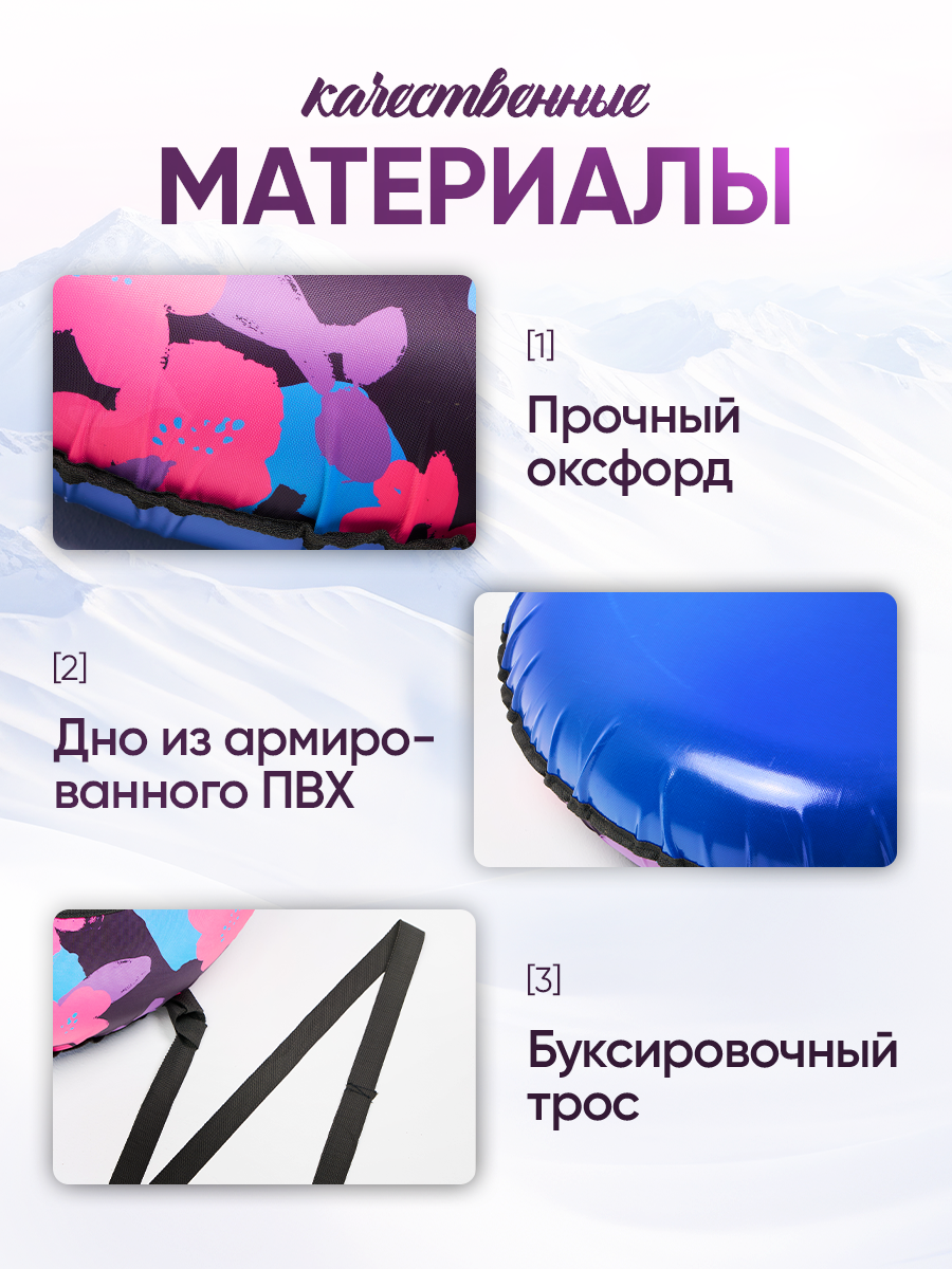 Тюбинг Saimaa 90 см - фото 5