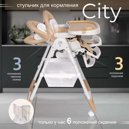 Стульчик для кормления Sweet Baby City трансформер