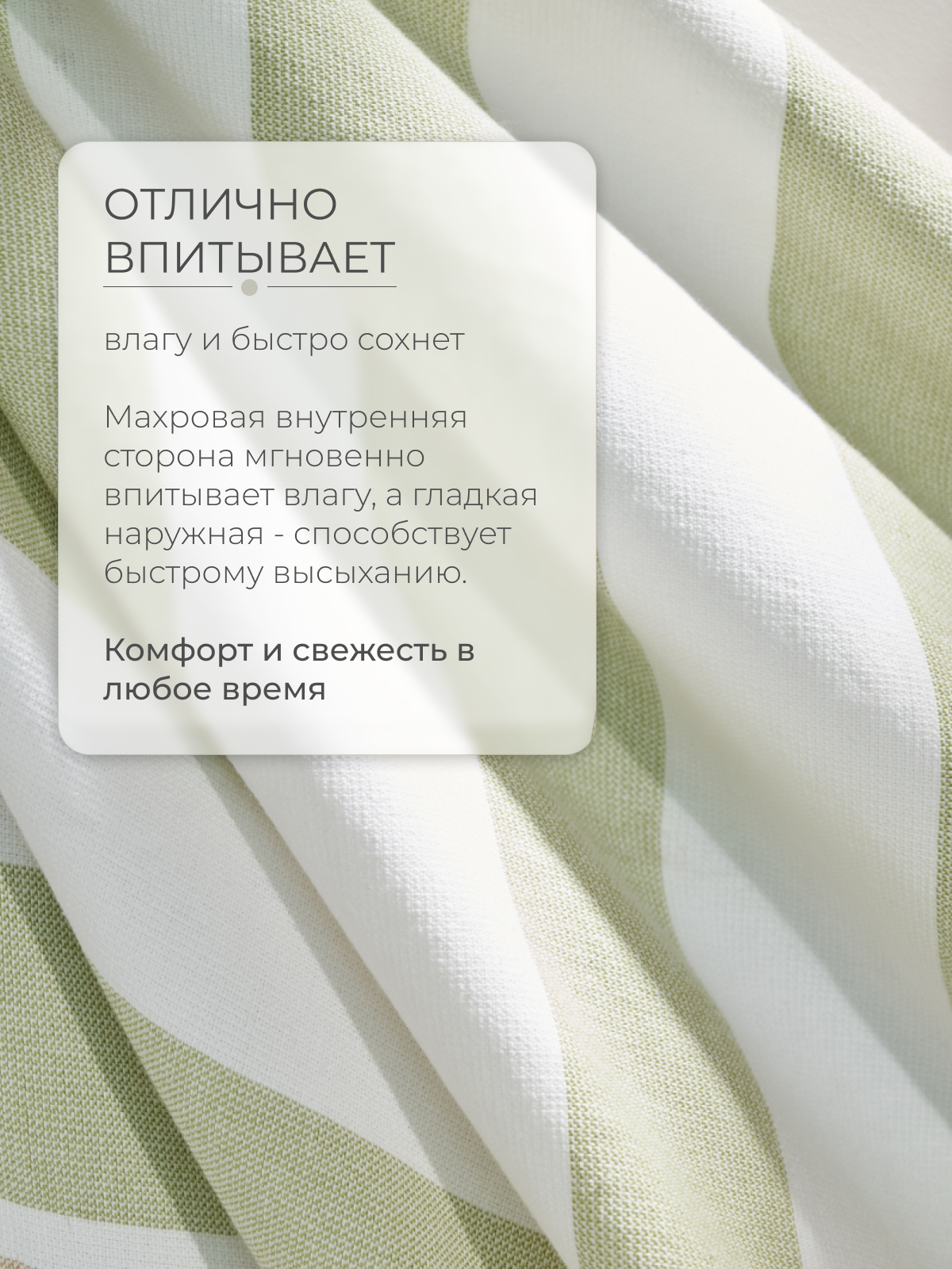Полотенце MONOTON 70 x 140 см - фото 4