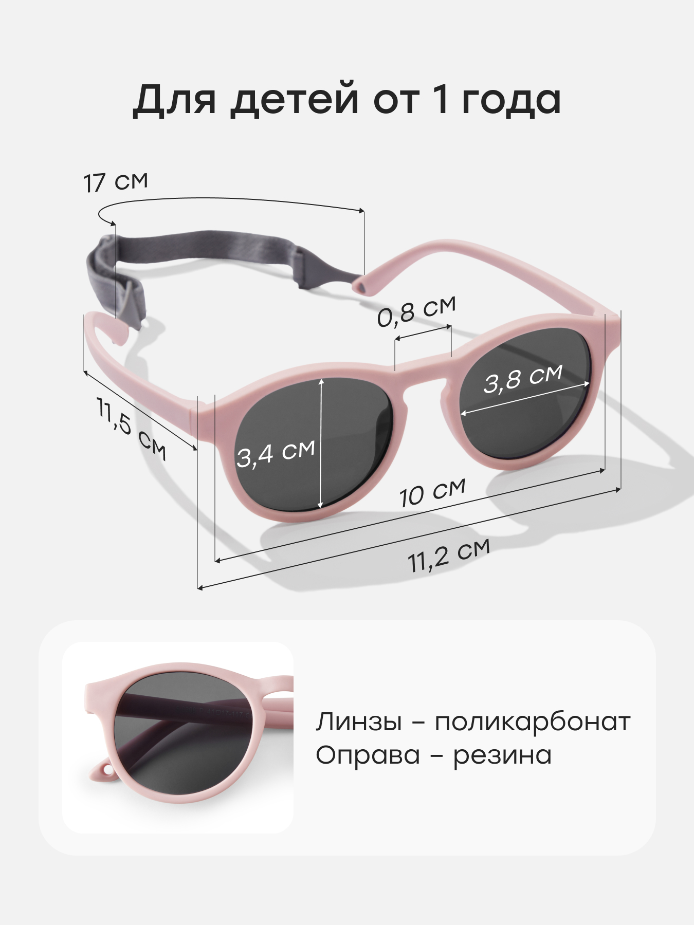 Очки Happy Baby 50671_light-pink - фото 6