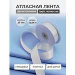 Лента атласная двухсторонняя Айрис 25 мм 22,86 м