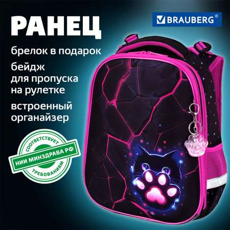 Рюкзак Brauberg