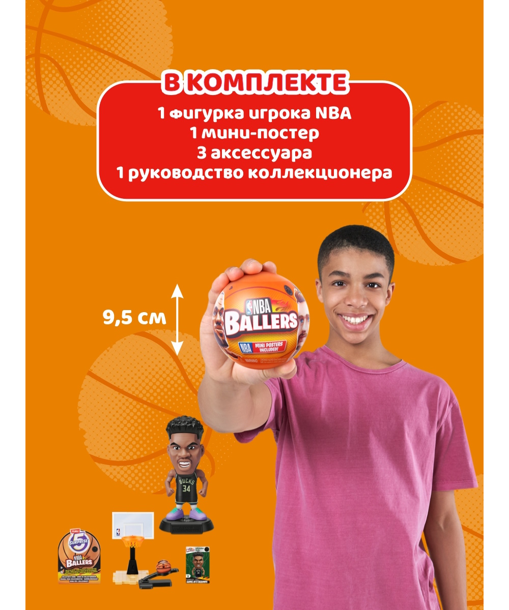 Фигурка Zuru 5 surprise - фото 2
