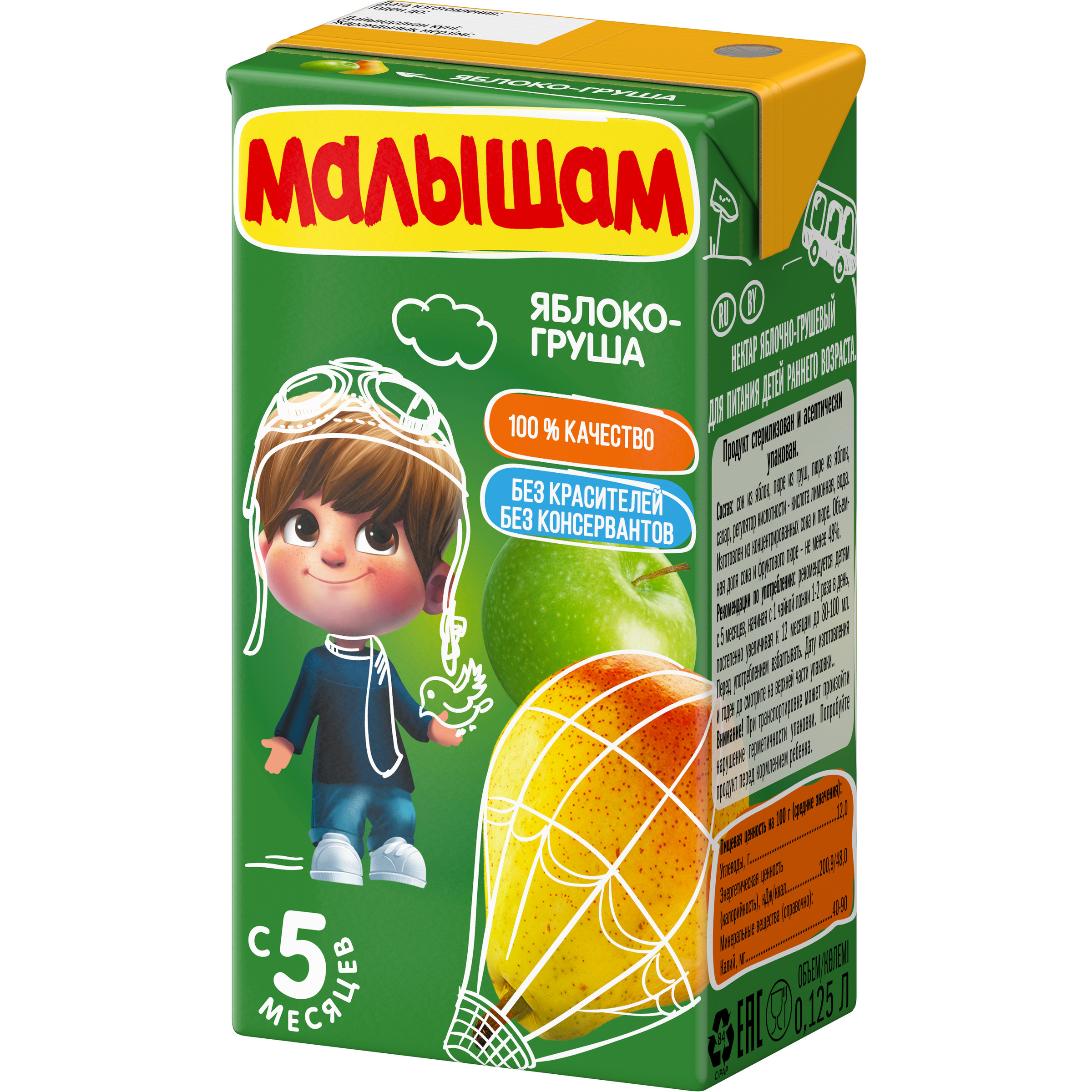 Нектар Малышам Яблоко-груша с 5 мес 0.125 л - фото 3