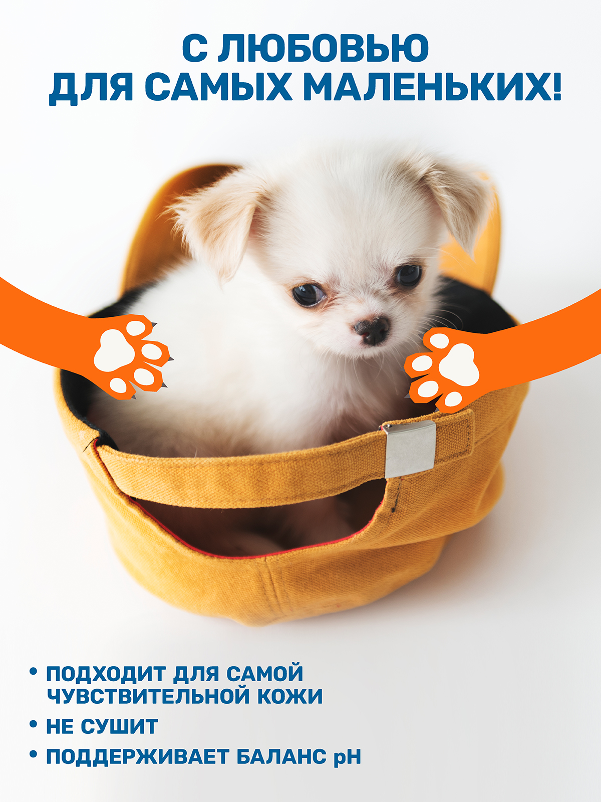 Шампунь для щенков и котят ZOORIK гипоаллергенный 500 мл - фото 2