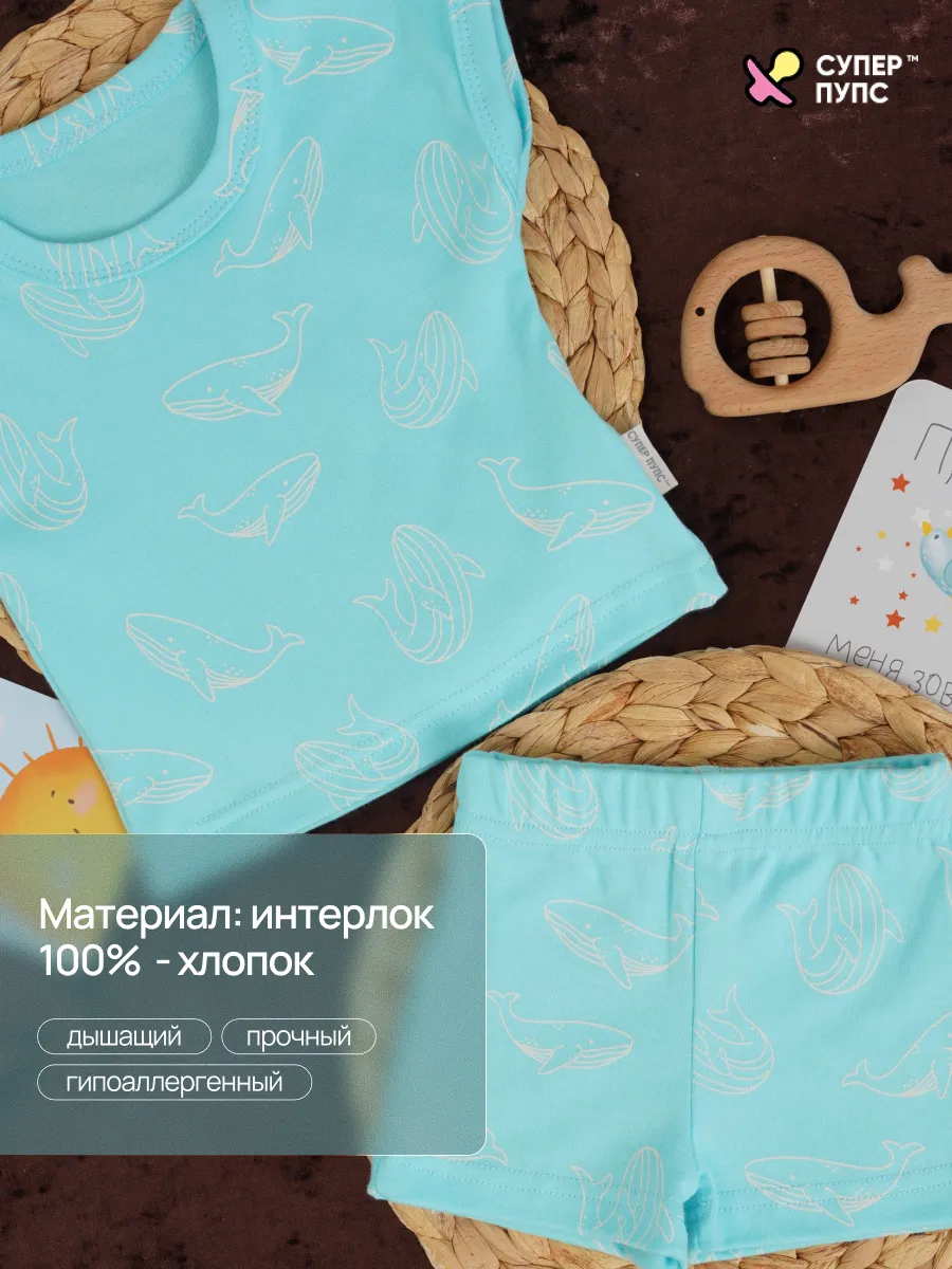 Футболка и шорты Супер Пупс нбр/футшорты/SK24/киты - фото 3