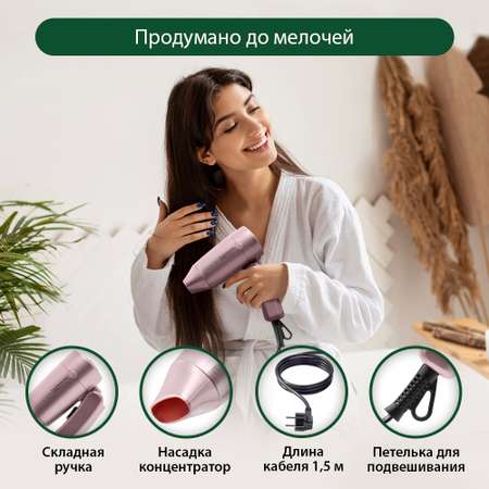 Фен MARTA MT-1435 розовый опал
