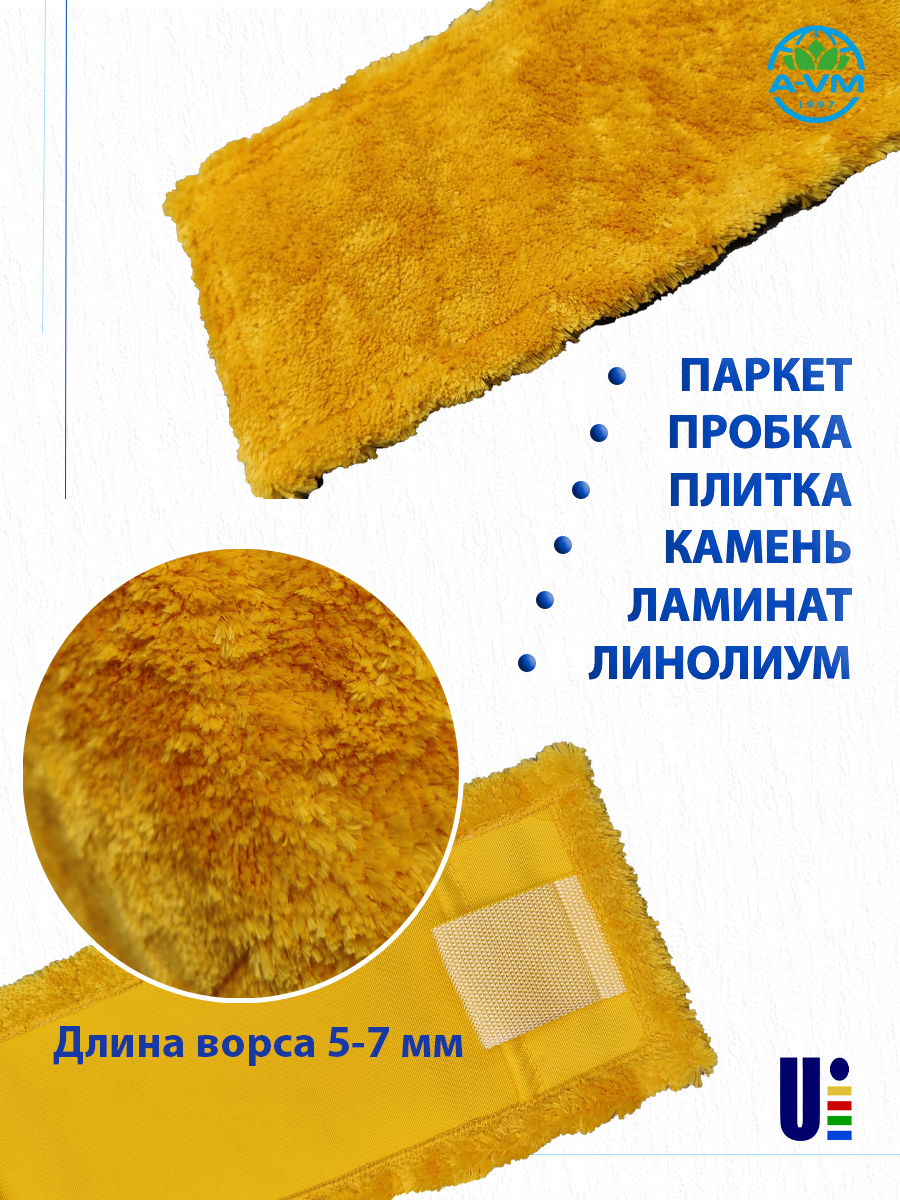 Насадка для швабры A-VM МОП микрофибра 50х14 см - фото 6
