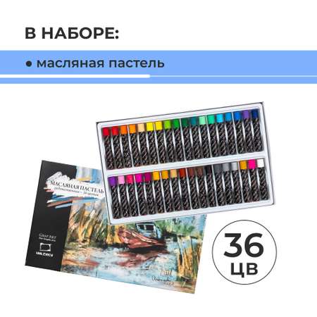Набор для рисования Малевичъ картина маслом 112 шт.