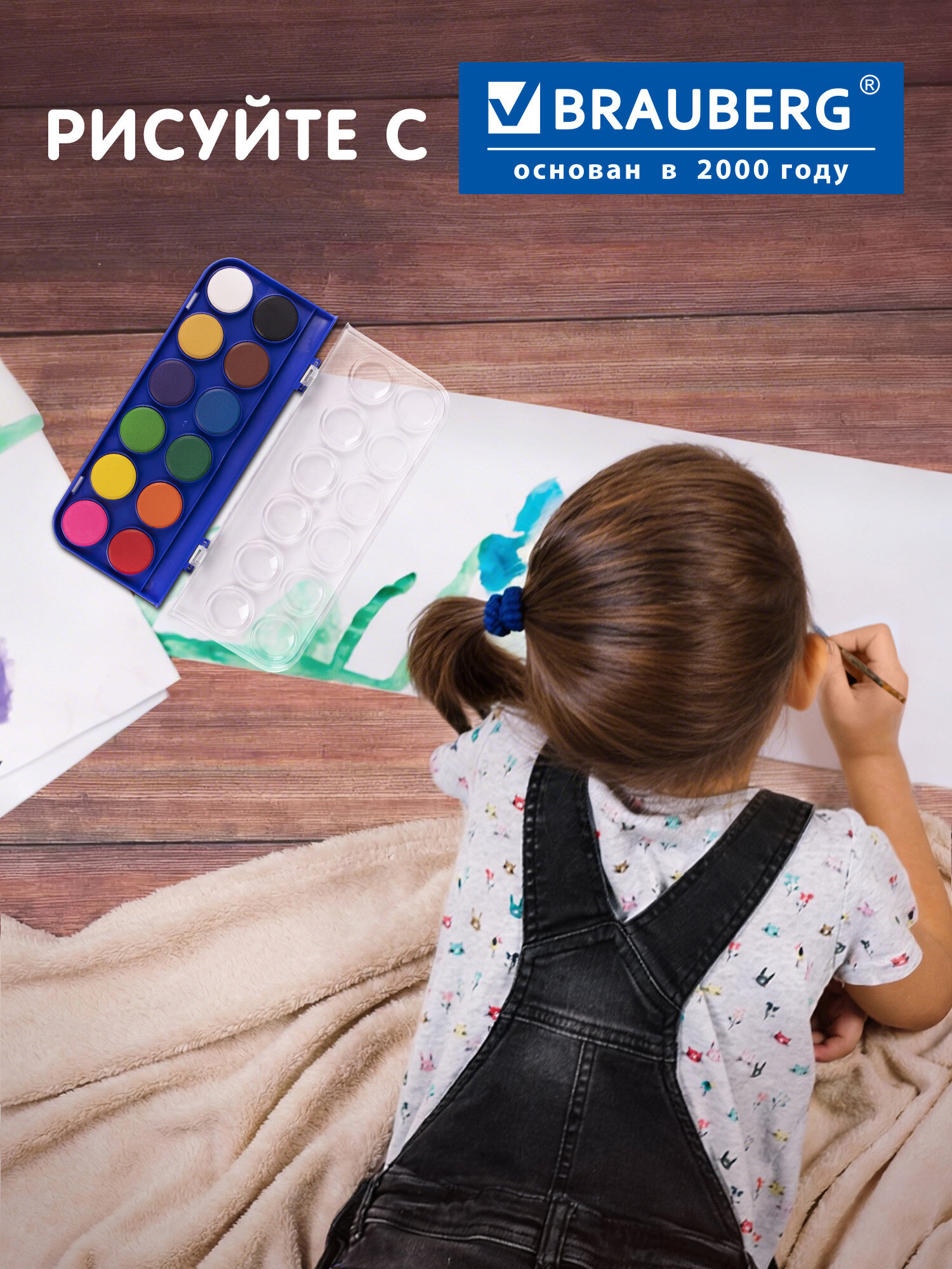 Краски акварель Brauberg 12 цв. - фото 5