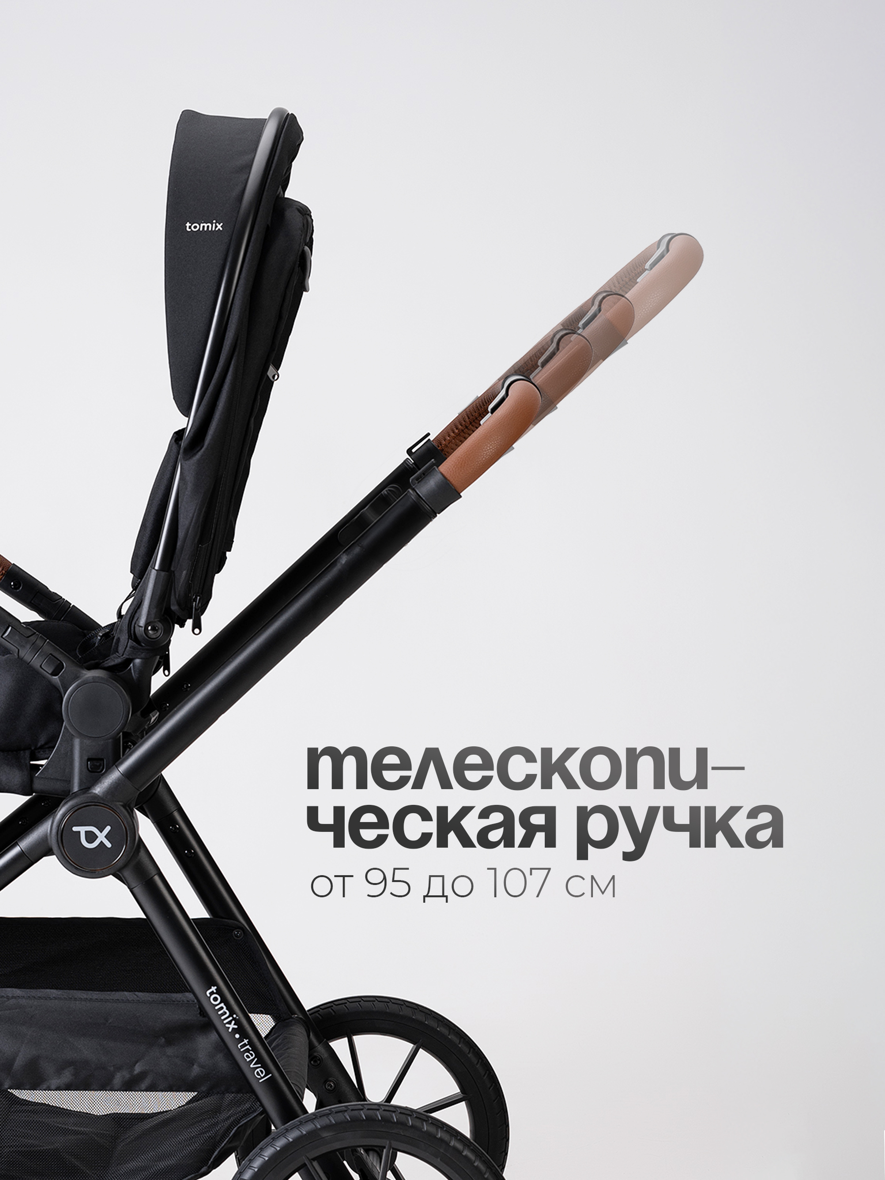 Коляска 3в1 Tomix Travel черный - фото 3