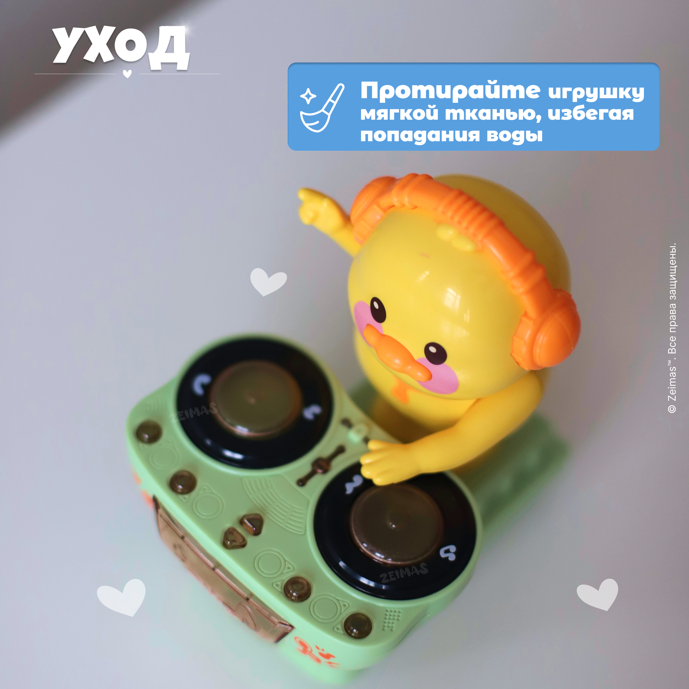 Игрушка Zeimas Утенок Диджей в ассортименте - фото 7
