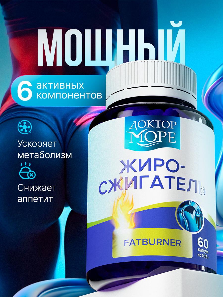 Изображение товара Жиросжигатель для снижения веса с L-карнитином и природными компонентами 60 капсул Изображение товара Жиросжигатель для снижения веса с L-карнитином и природными компонентами 60 капсул