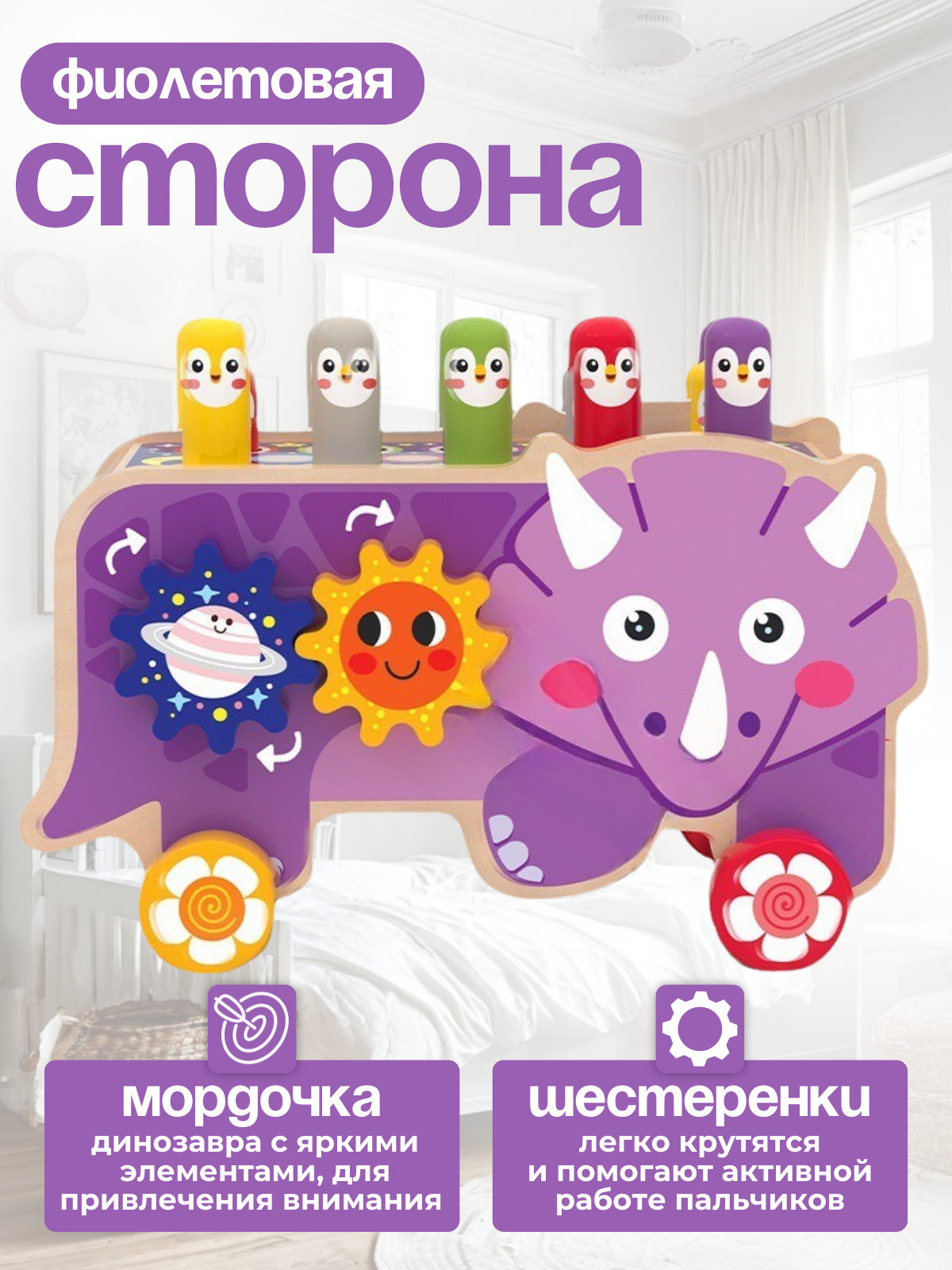 Игрушка Рисоваки бизиборд "Развивающий динозаврик" - фото 2