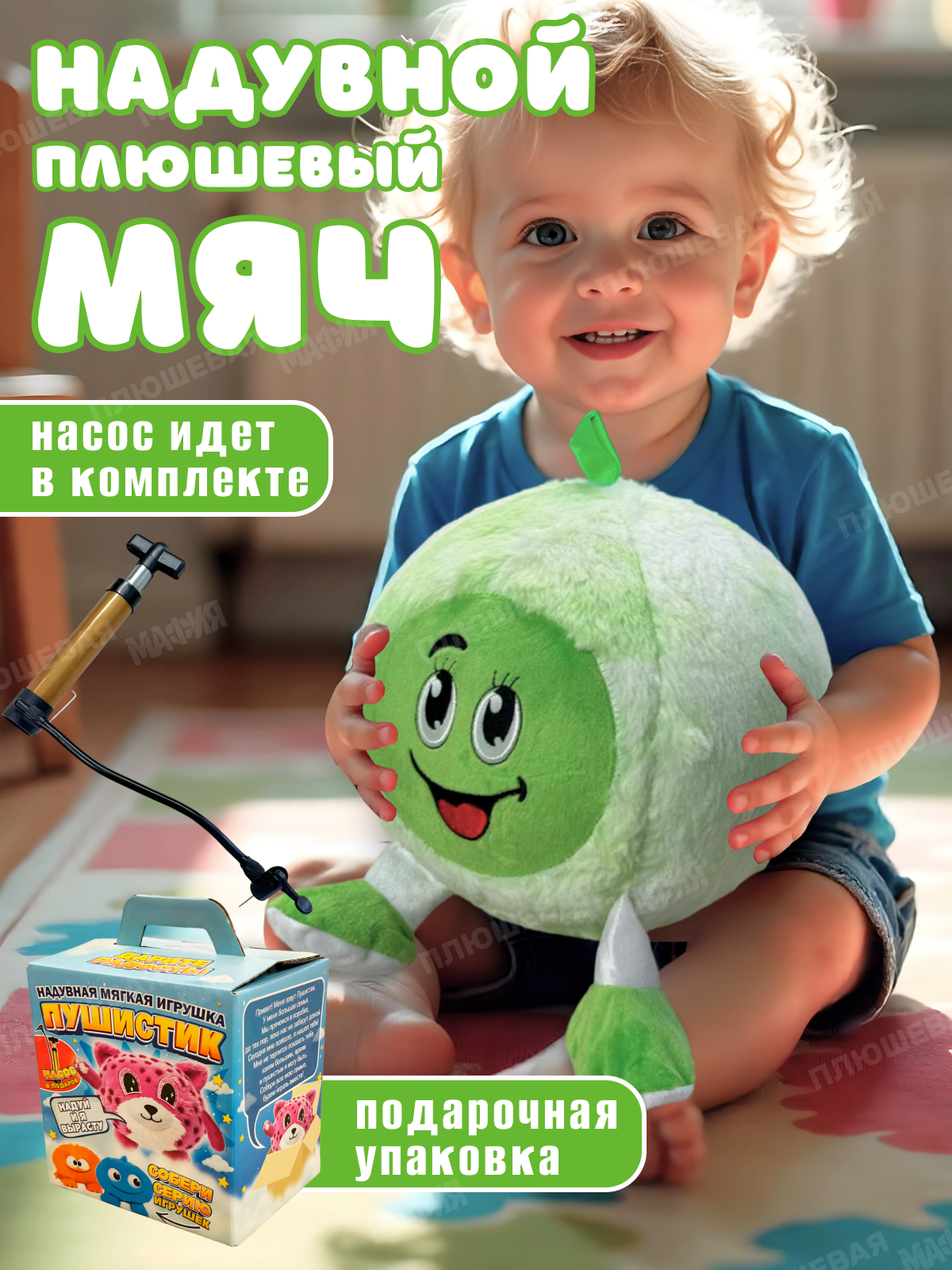 Мягкая игрушка Ball Masquerade - фото 1