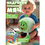 Мягкая игрушка Ball Masquerade