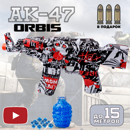 Пистолет BAZUMI АК-47 автомат с орбизами