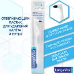 Зубная щетка классическая LONGA VITA