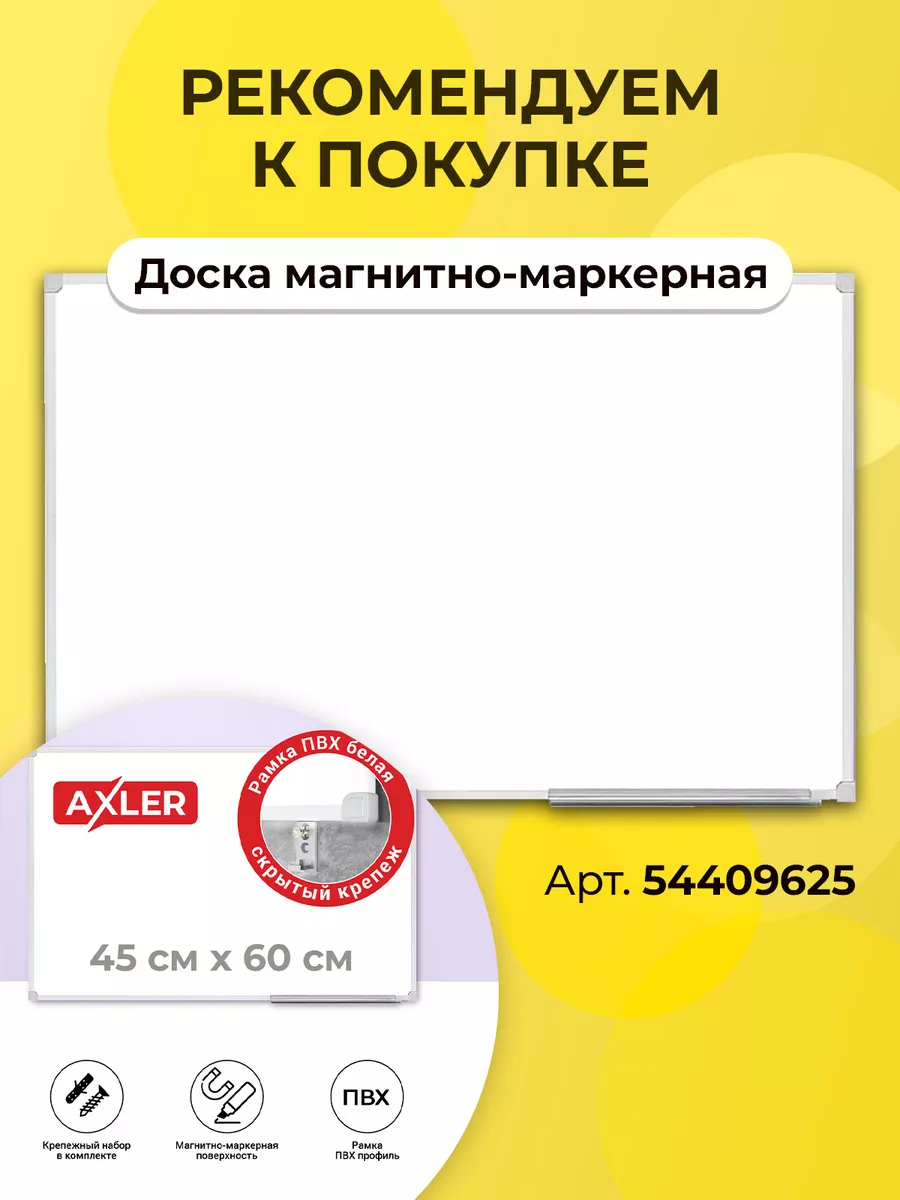 Настольная игра AXLER магниты для малышей - фото 7
