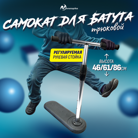 Самокат ZDK двухколесный