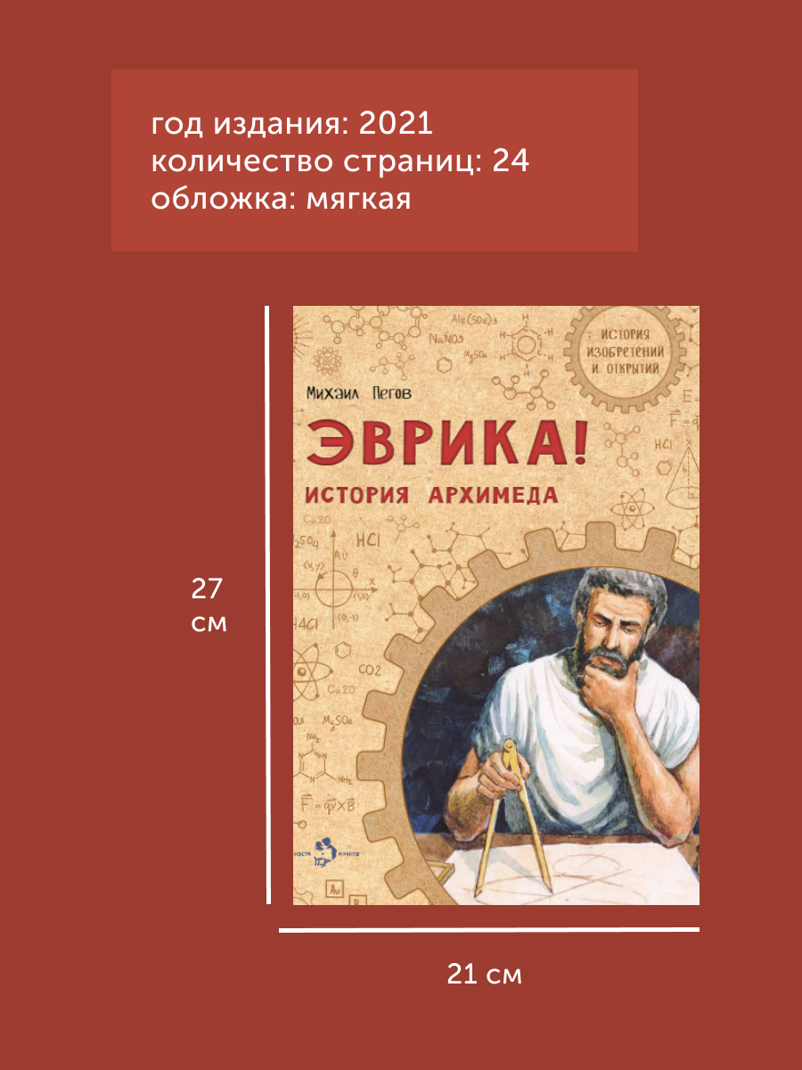 Книга для детей Настя и Никита развитие детей - фото 10