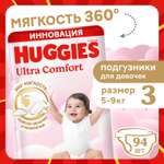 Подгузники Huggies Ultra Comfort для девочек 3 (5-9 кг) 94 шт.