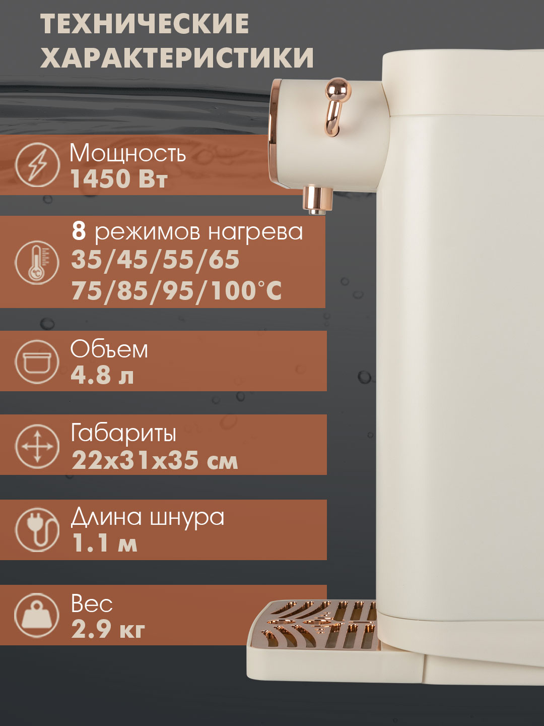 Термопот ENDEVER Altea-2100 - фото 5