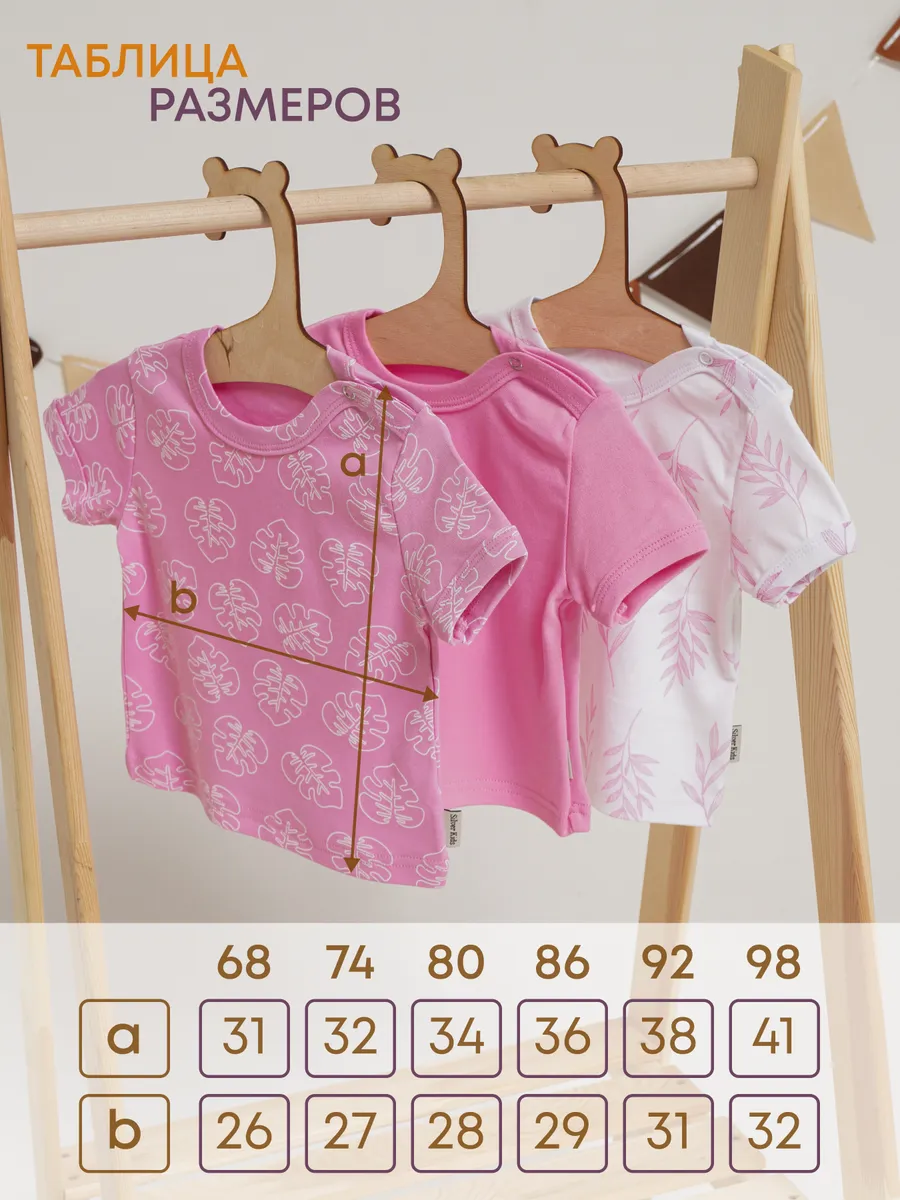 Футболка 3 шт Супер Пупс нбр/3пр/футб/розовыеветочкилисточки - фото 8