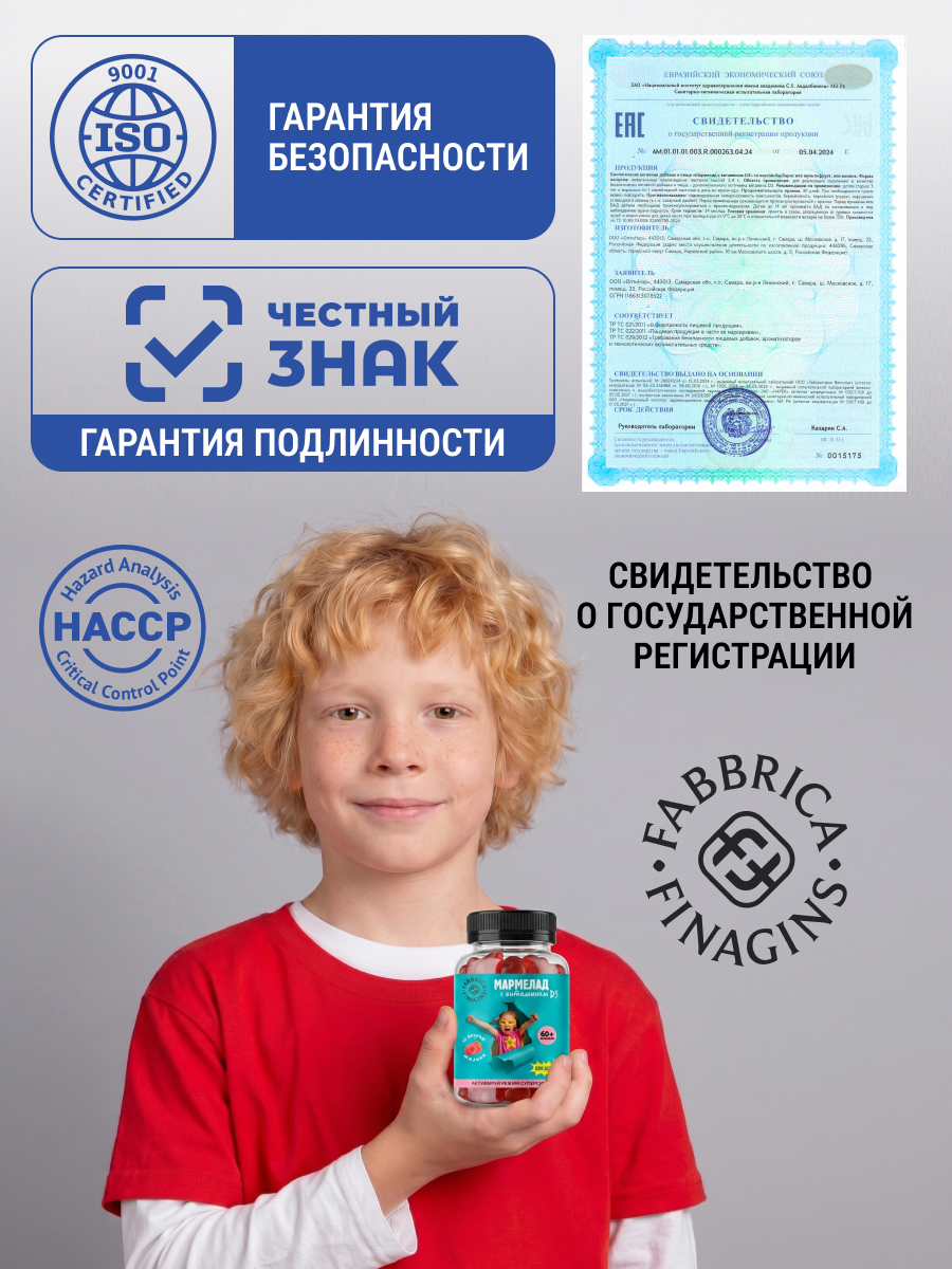 Витамин Д Fabbrica Finagins 60 капсул - фото 6