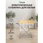 Сушилка для белья VLK Calor-02