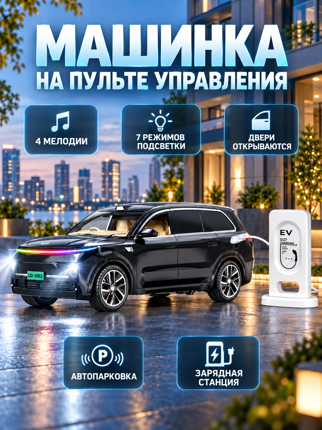 Внедорожник РУ AUTODRIVE черный - фото 1