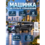 Внедорожник РУ AUTODRIVE черный