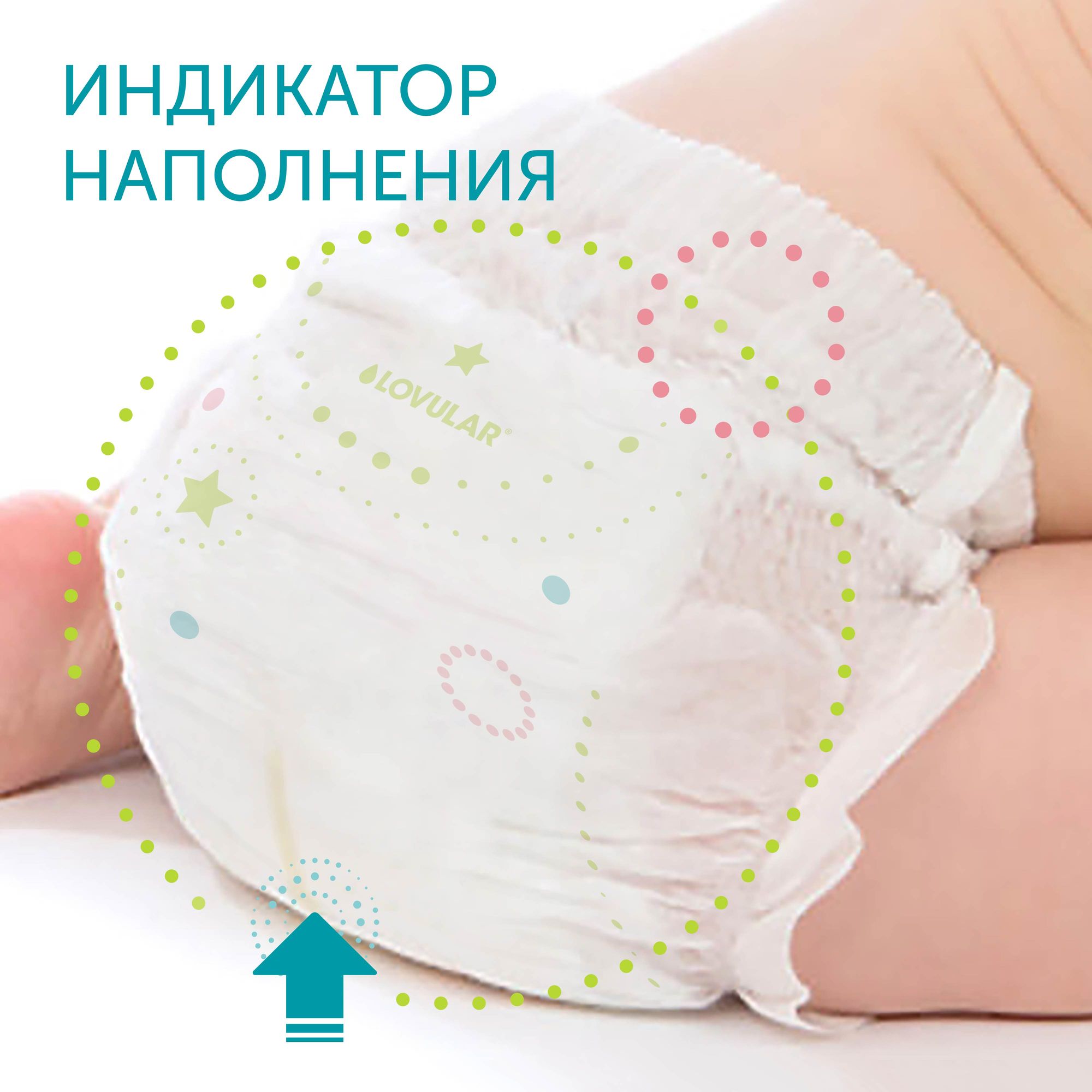 Подгузники-трусики Lovular Hot Wind L 9-14кг 40шт - фото 10