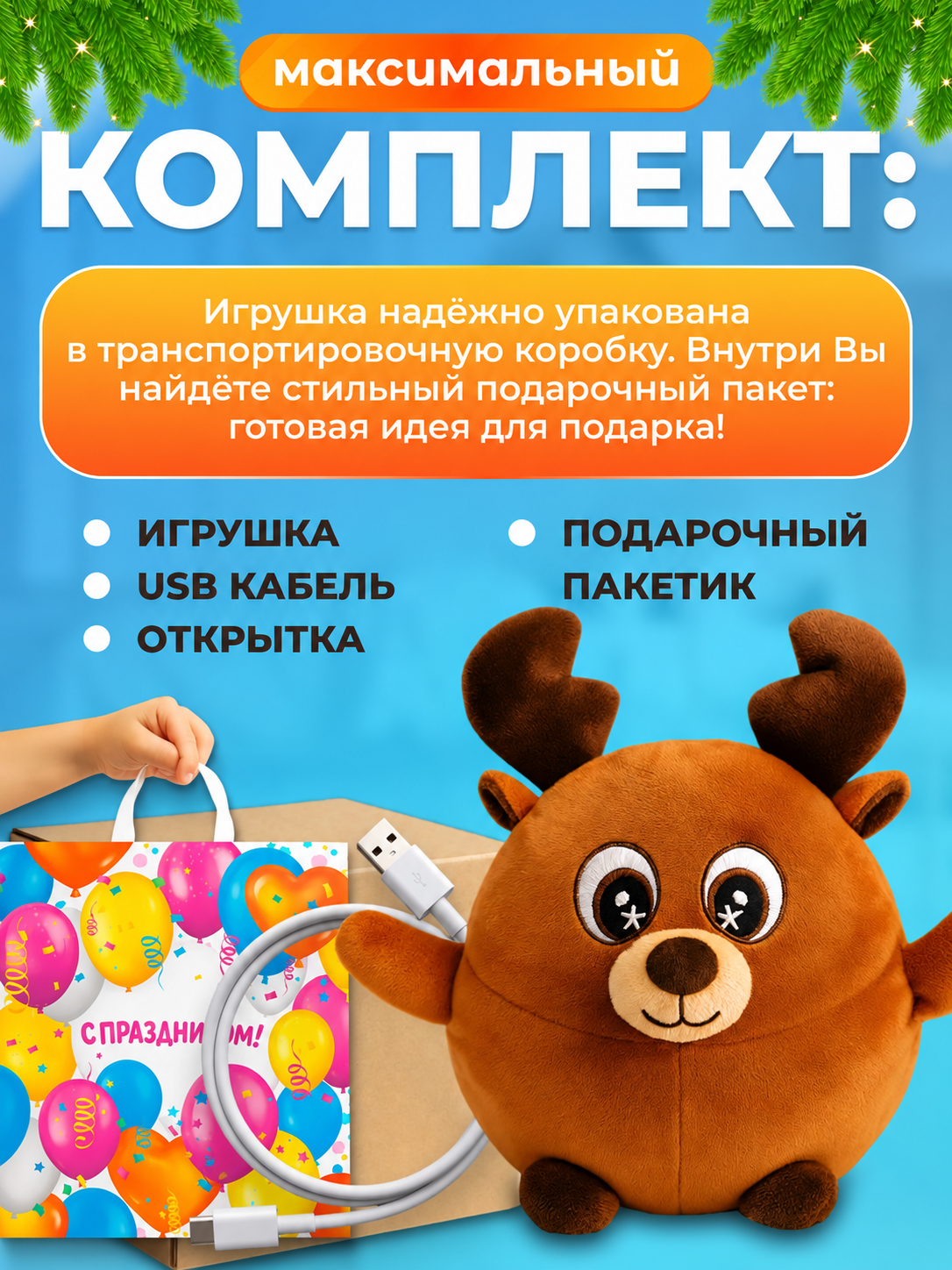 Мягкая игрушка FAVORITSTAR DESIGN Интерактивный олень попрыгушка - фото 2