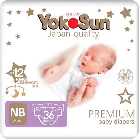 Подгузники YokoSun Premium для новорожденных NB (до 5 кг) 36 шт.