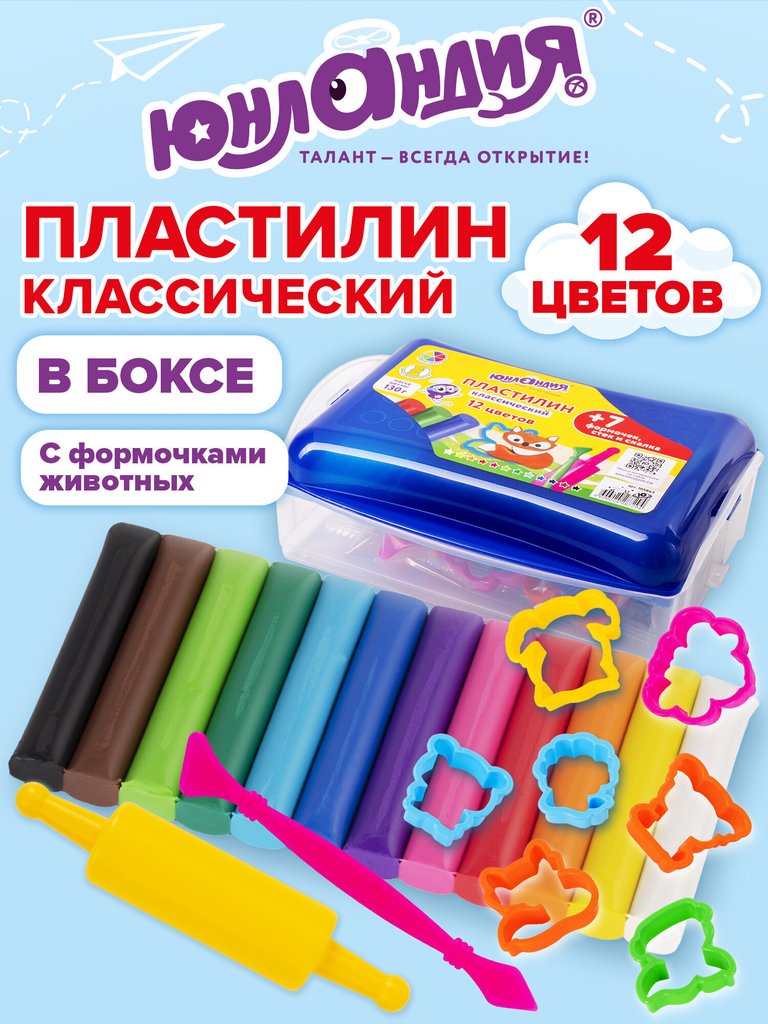 Изображение товара Набор для лепки Юнландия Юнландик в зоопарке 12 цветов аксессуары Изображение товара Набор для лепки Юнландия Юнландик в зоопарке 12 цветов аксессуары
