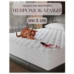 Наматрасник Экотория 200х200
