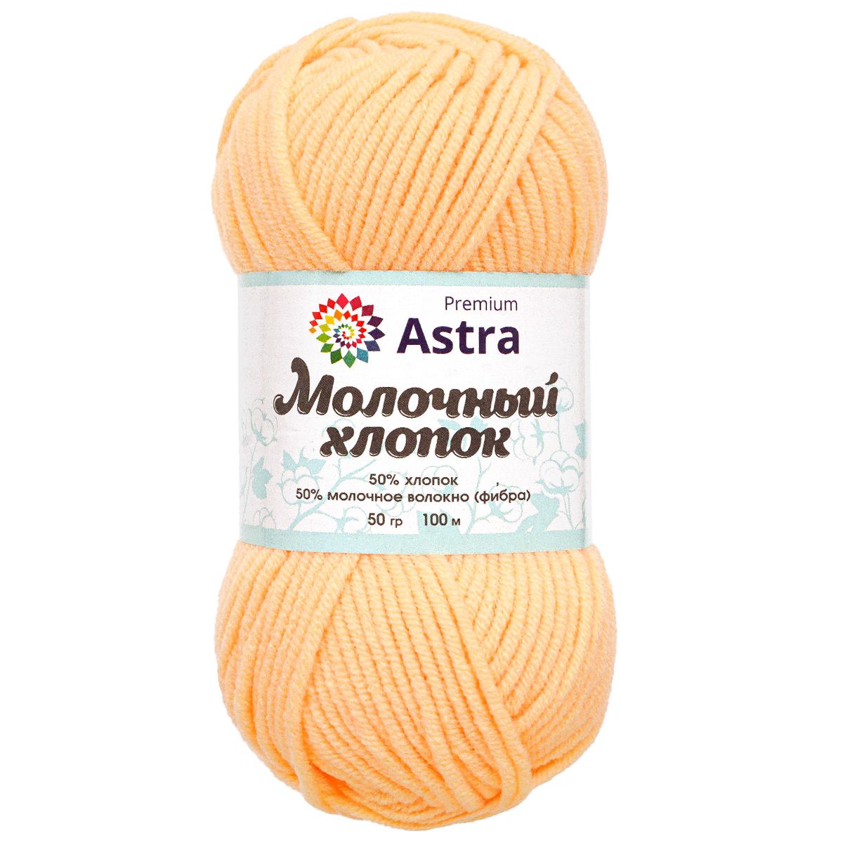 Пряжа для вязания Astra Premium milk cotton хлопок акрил 50 гр 100 м 23 ванильный крем 3 мотка - фото 8