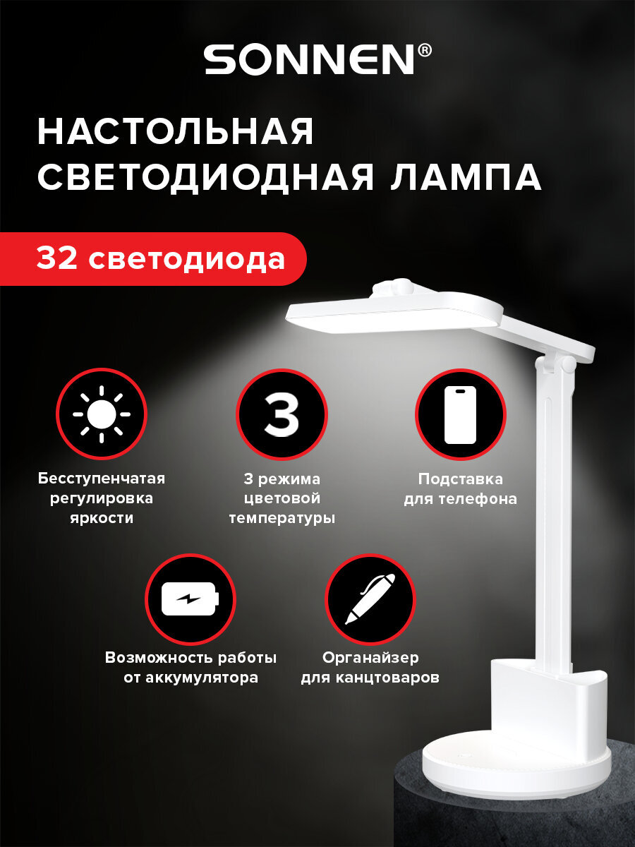 Лампа Sonnen 32 светодиода - фото 1