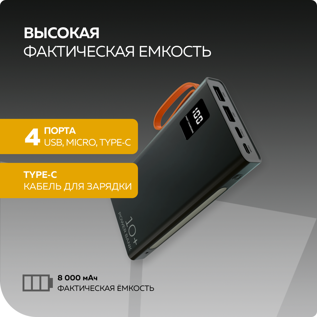 Внешний аккумулятор More Choice PB22-10 Black - фото 3