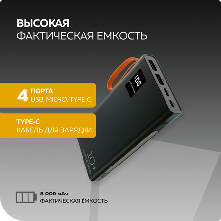 Внешний аккумулятор More Choice PB22-10 Black