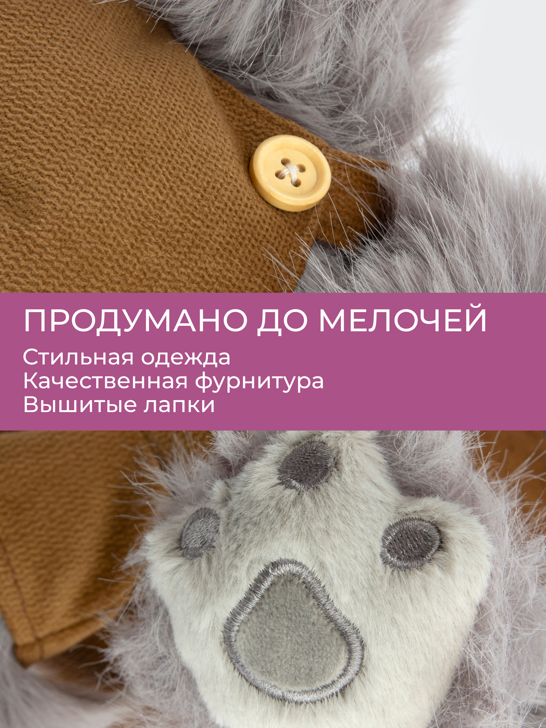 Мягкая игрушка GULLIVER toys Монстрик серый в комбинезоне - фото 3