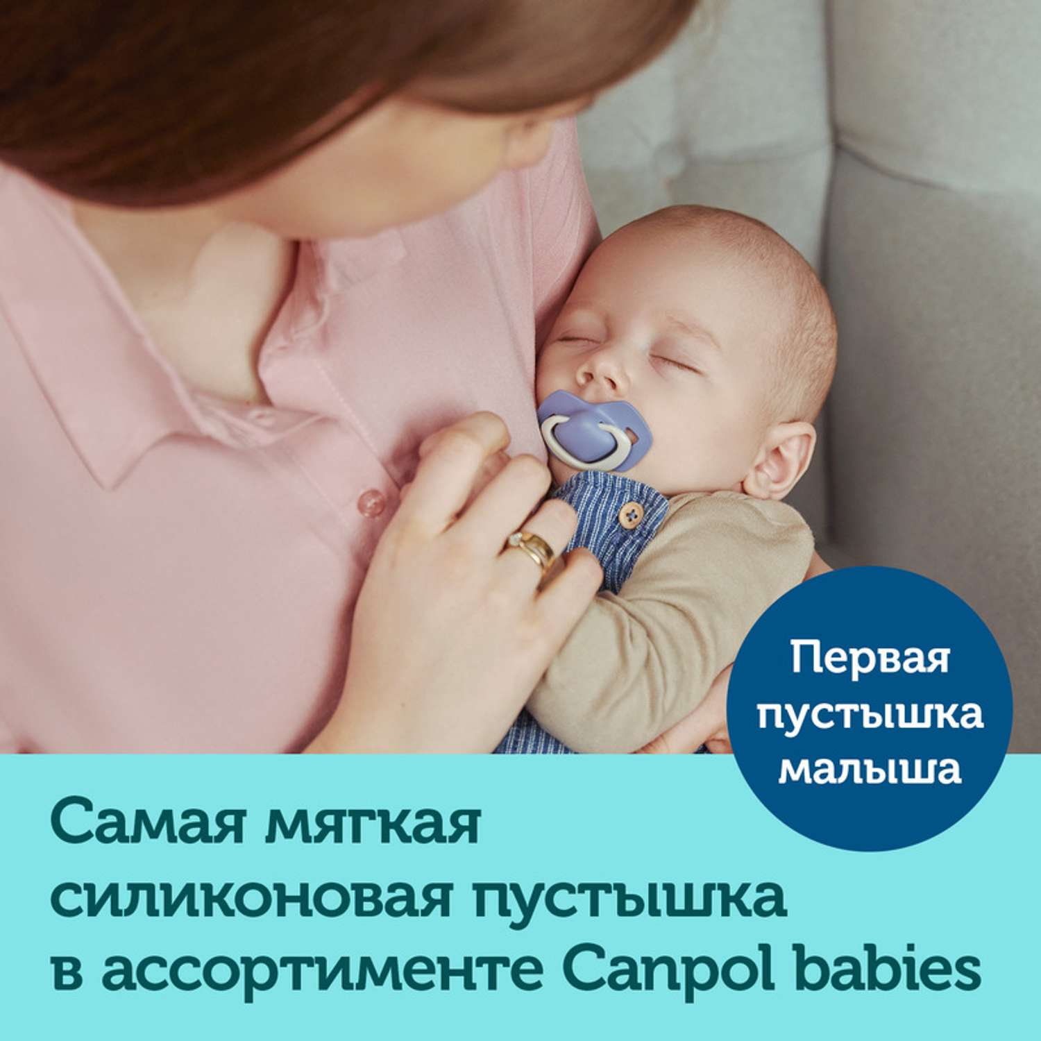 Пустышка Canpol Babies силикон от 0 мес. 2 шт. - фото 10