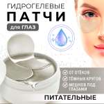 Патчи Сияй 60 шт.