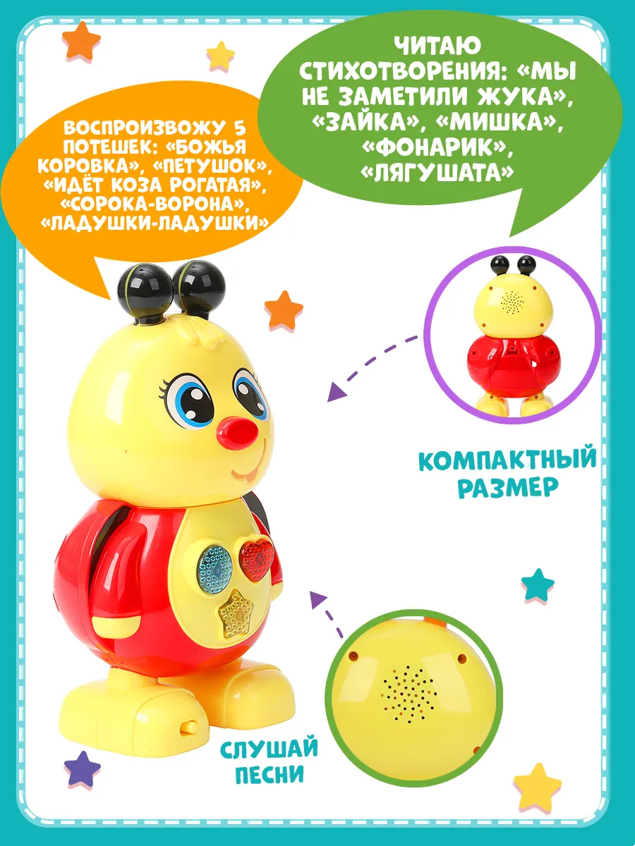 Игровой набор ТОТОША Сказочник Божья коровка Барто - фото 2