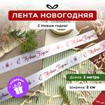 Ленты Составнички белый-красный-20