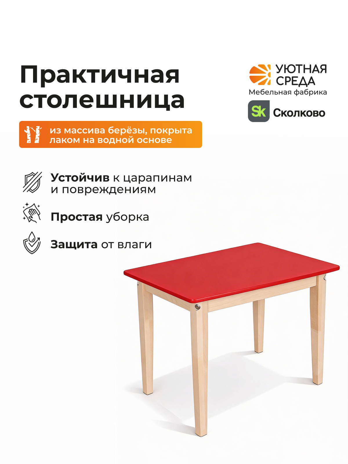 Комплект мебели Уютная среда нераскладной (стол, стул) - фото 9