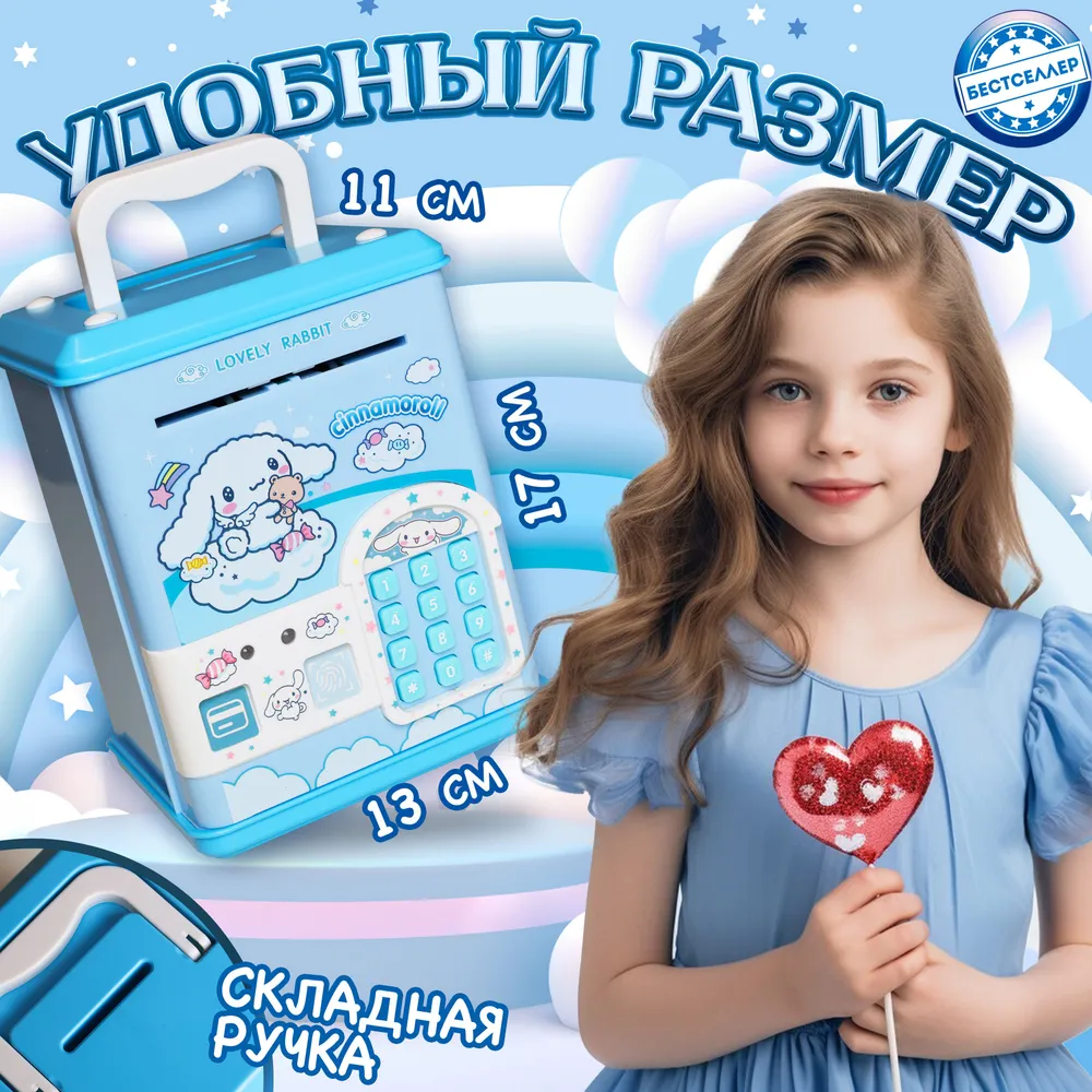 Игрушка Бестселлер развивающий центр Копилка сейф - фото 12