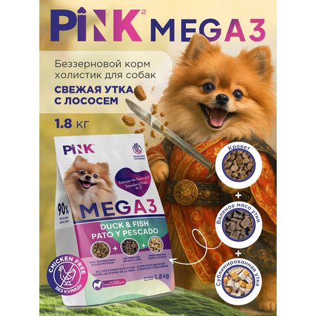 Корм сухой для собак PINK MEGA 3 Утка с лососем 1.8 кг