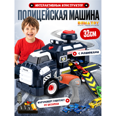Полицейская машина BIMATOY Трек с машинками